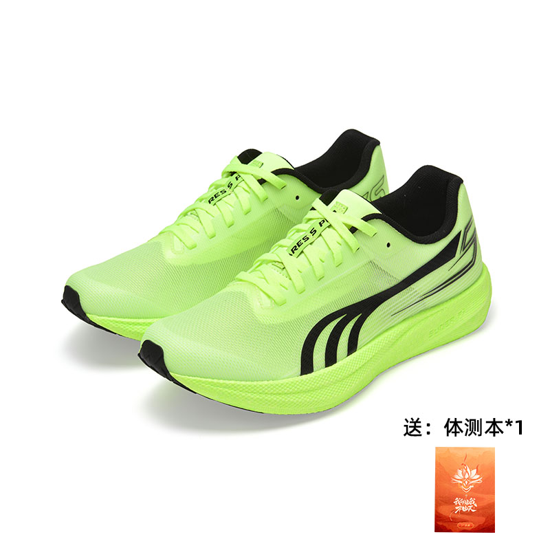 Carbon Plate Marathon Racing Shoes - Chaussures de course DO-WIN War God